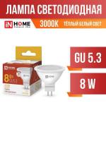 ASD/InHome лампа св/д VC MR16 GU5.3 220V 8W(720lm) 6500К 6K 51x50 (без пульсации) 4721