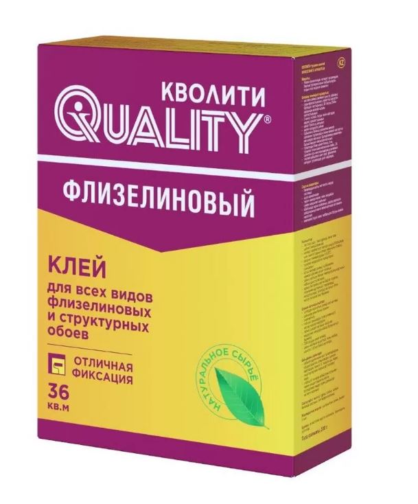кволити2