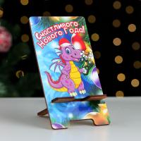 Подставка под телефон "Счастливого Нового года!" символ года, шампанское 9837497