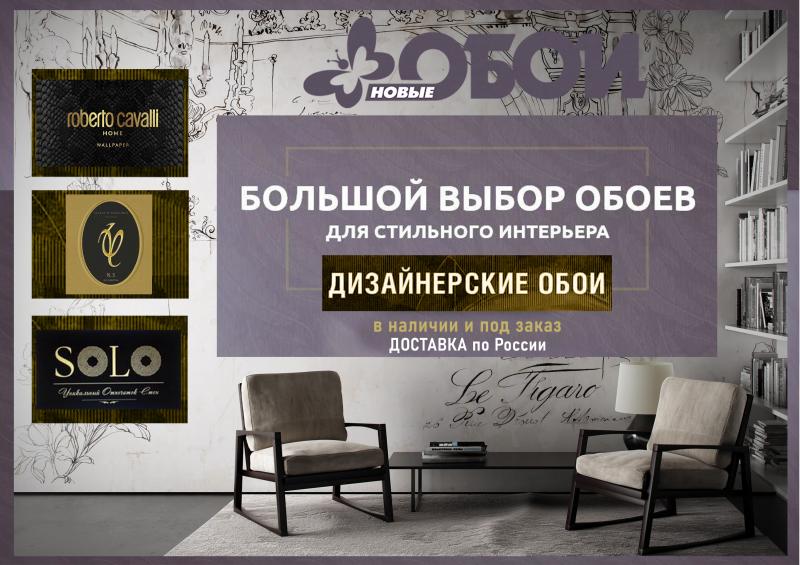 ЭКСКЛЮЗИВНЫЕ ОБОИ ДЛЯ СТЕН В МАГАЗИНЕ «НОВЫЕ ОБОИ»: ОРИГИНАЛЬНЫЕ РЕШЕНИЯ ДЛЯ ЛЮБОГО ИНТЕРЬЕРА