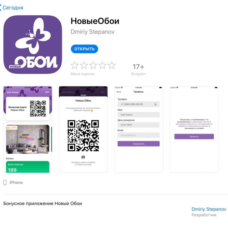 Бонусная программа💜