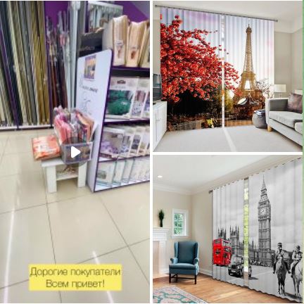 Большая распродажа качественных фотоштор! 