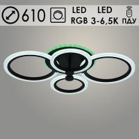 Люстра MX010025/4 PR BK черный 72W+7W LED RGB 3000-6500K d610 ПДУ(ИК) диммер, HN22