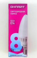 ЛАМПА СВЕТОДИОДНАЯ (LED)  "ОНЛАЙТ" C37  СВЕЧА  08W 4000 К  E14. МАТОВ.. ХОЛ. СВЕТ (10/100)  71 633