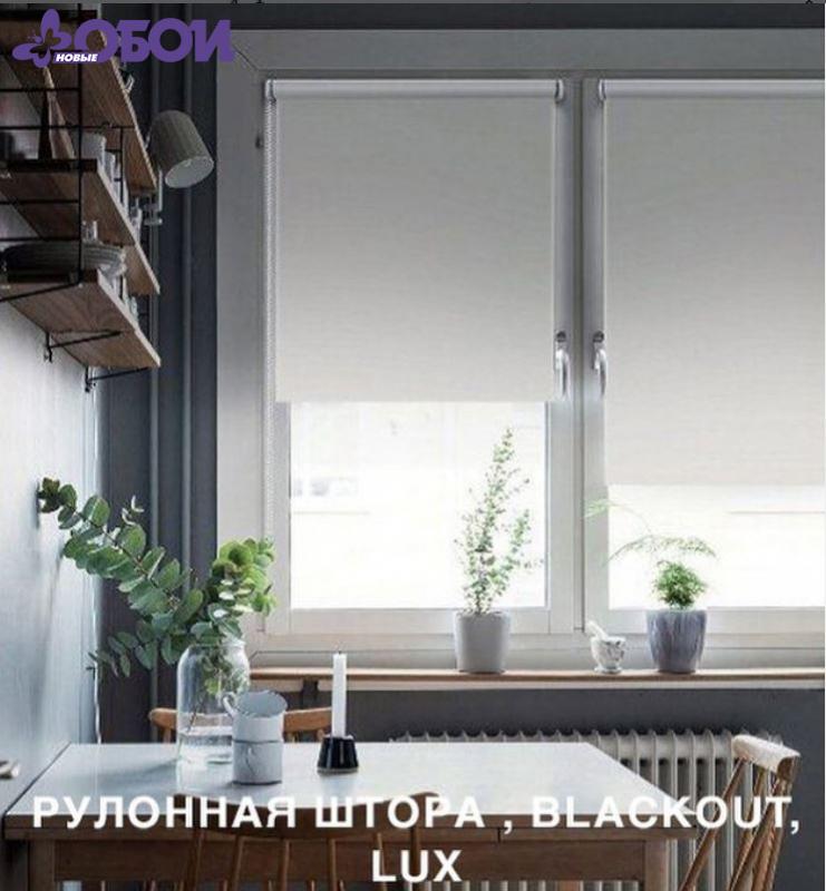 Рулонные шторы✔