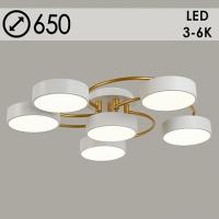 Люстра H0321A04A/5+1 WT+FGD белый/золото 6x24W LED d650 h120, GAN21