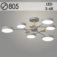Люстра XI3221/6 GRAY+WOOD серый/дерево 90W LED 3000-6000K d805 h170, HN22