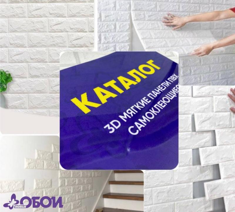 3D панели ПВХ