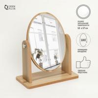 Зеркало настольное «Овал», зеркальная поверхность 12 ? 17 см, цвет бежевый