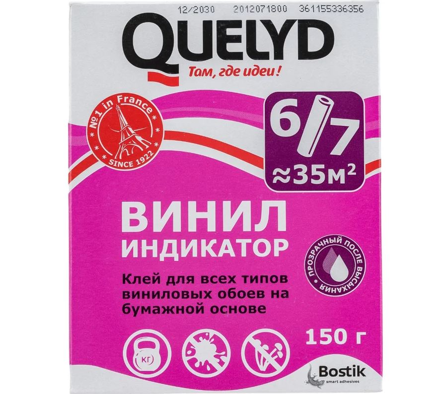 винил2