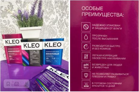 Наш рейтинг (ТОП-5) самых лучших видов обойного клея, которые помогут определиться с покупкой🖌 🏬