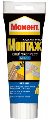 ХЕНКЕЛЬ Монтажный клей Момент Монтаж Экспресс (125г) туба 697141